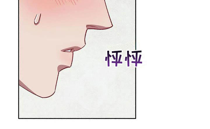 《狂攻公寓》第68章请，糖果！心意相通 第18页
