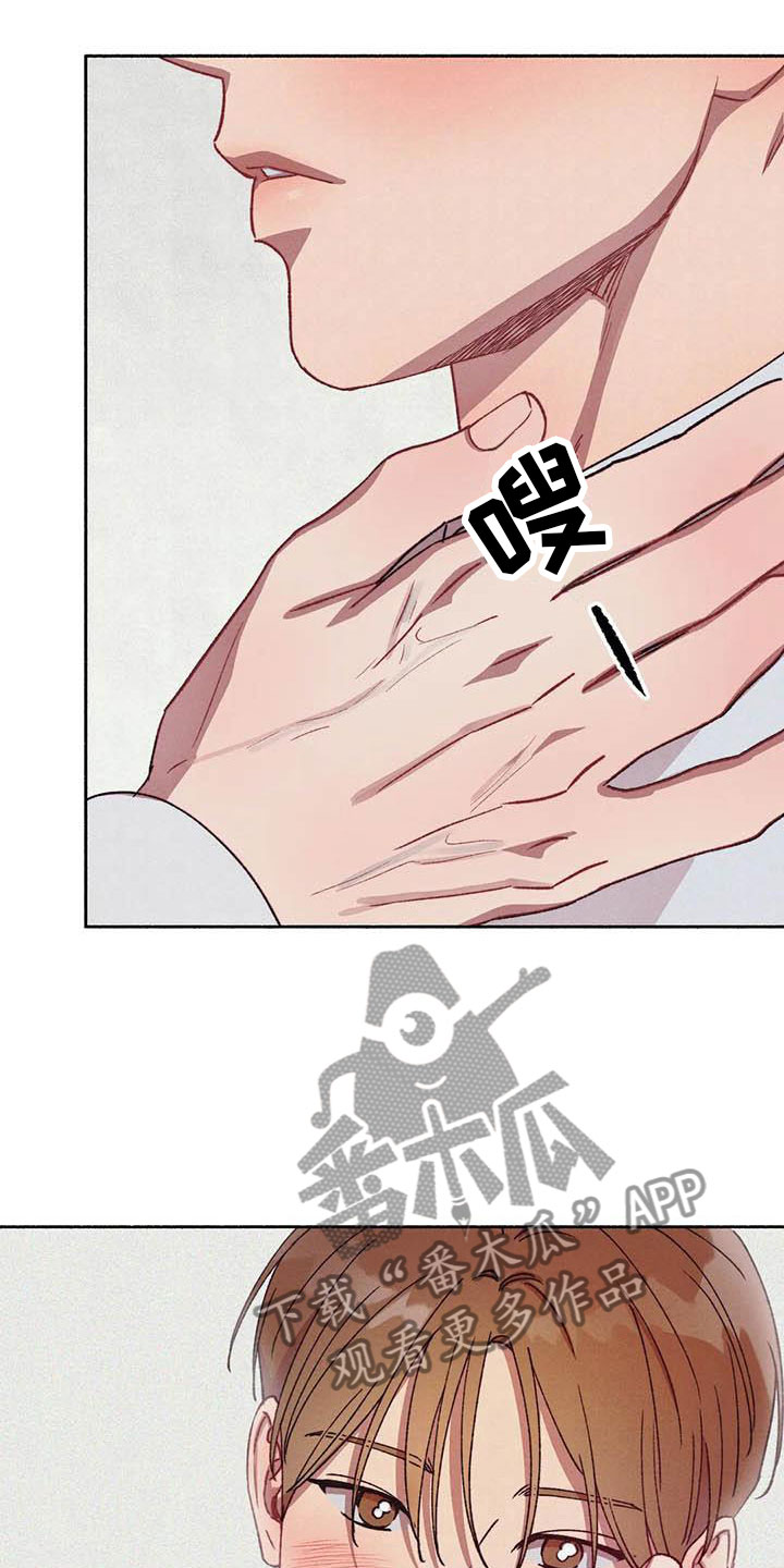 《狂攻公寓》第68章请，糖果！心意相通 第19页