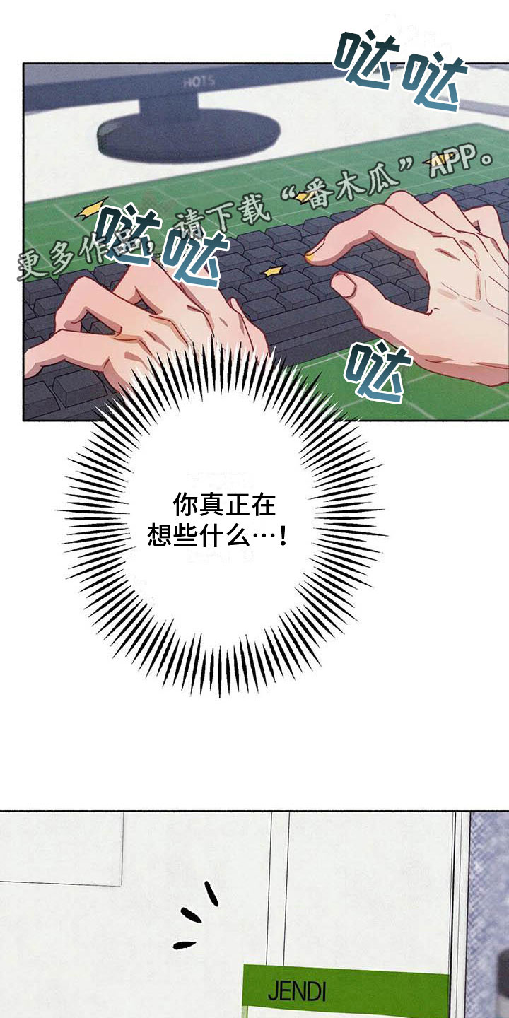 《狂攻公寓》第68章请，糖果！心意相通 第1页