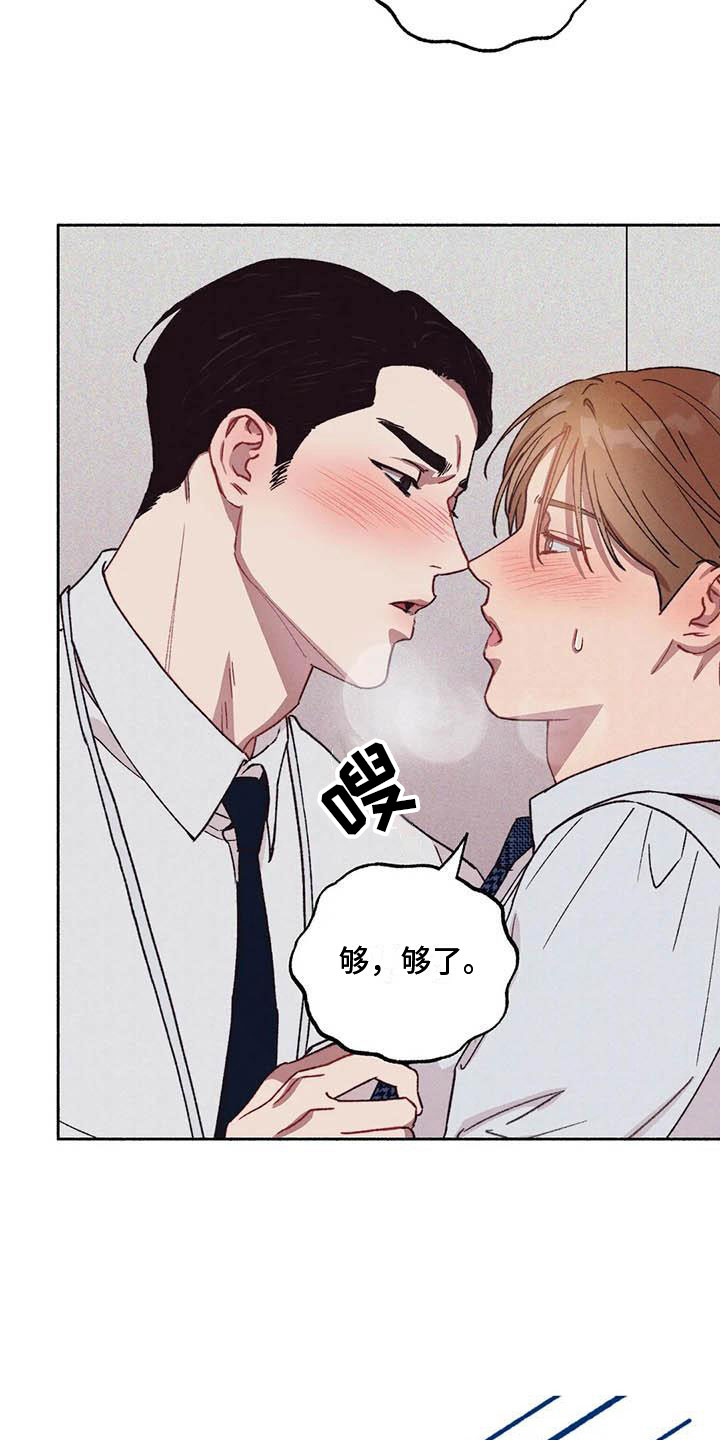 《狂攻公寓》第68章请，糖果！心意相通 第23页
