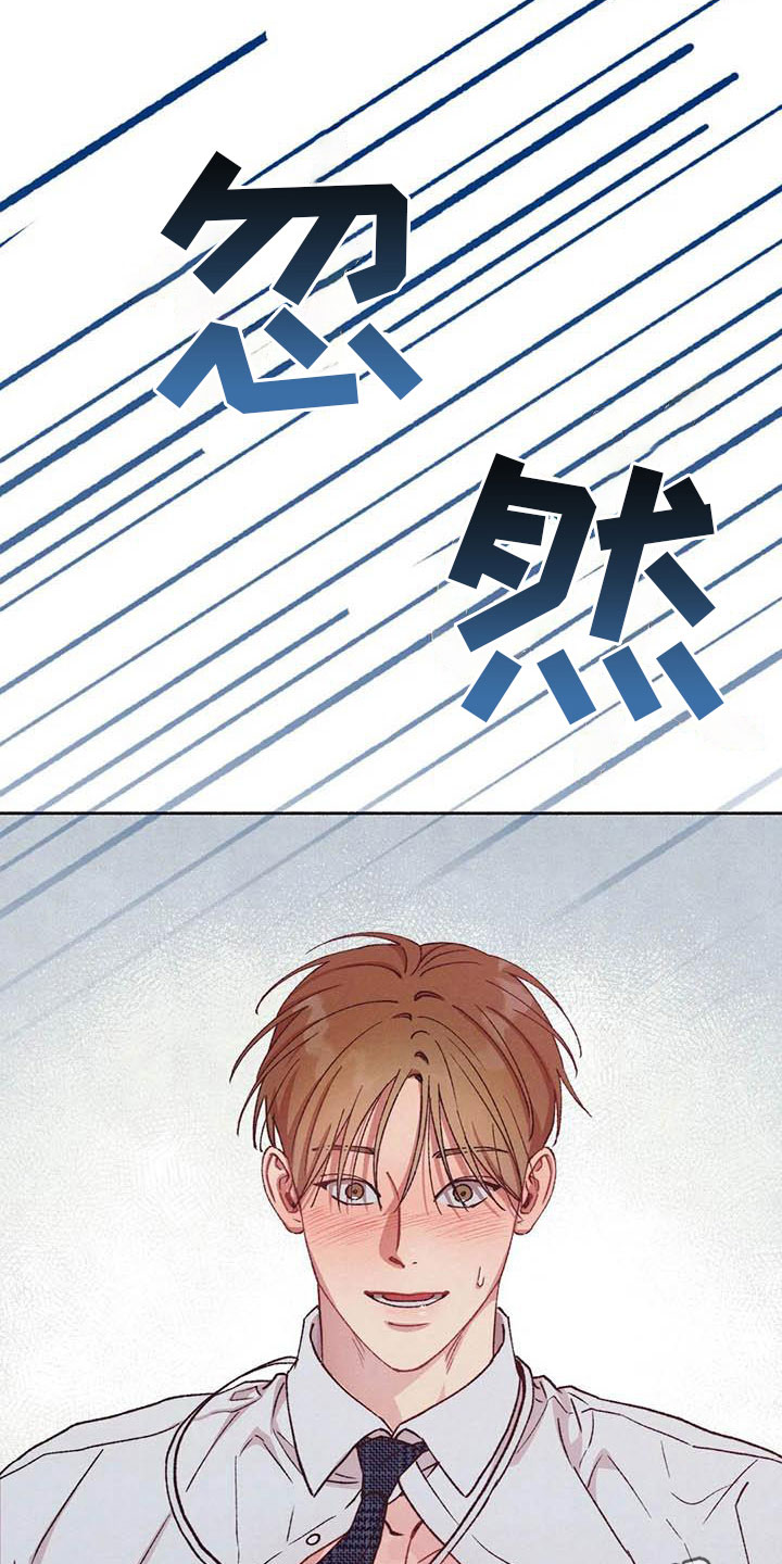 《狂攻公寓》第68章请，糖果！心意相通 第24页