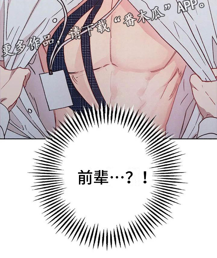 《狂攻公寓》第68章请，糖果！心意相通 第25页