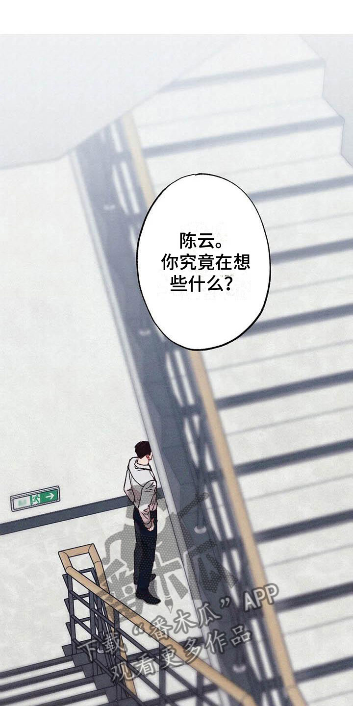 《狂攻公寓》第68章请，糖果！心意相通 第3页