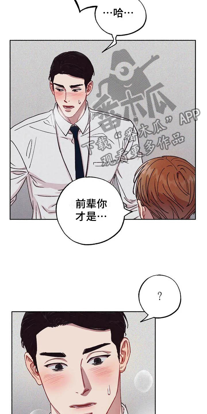 《狂攻公寓》第68章请，糖果！心意相通 第7页