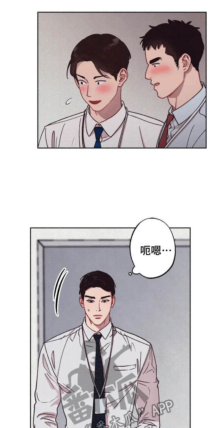 《狂攻公寓》第65章请，糖果！逃避 第13页