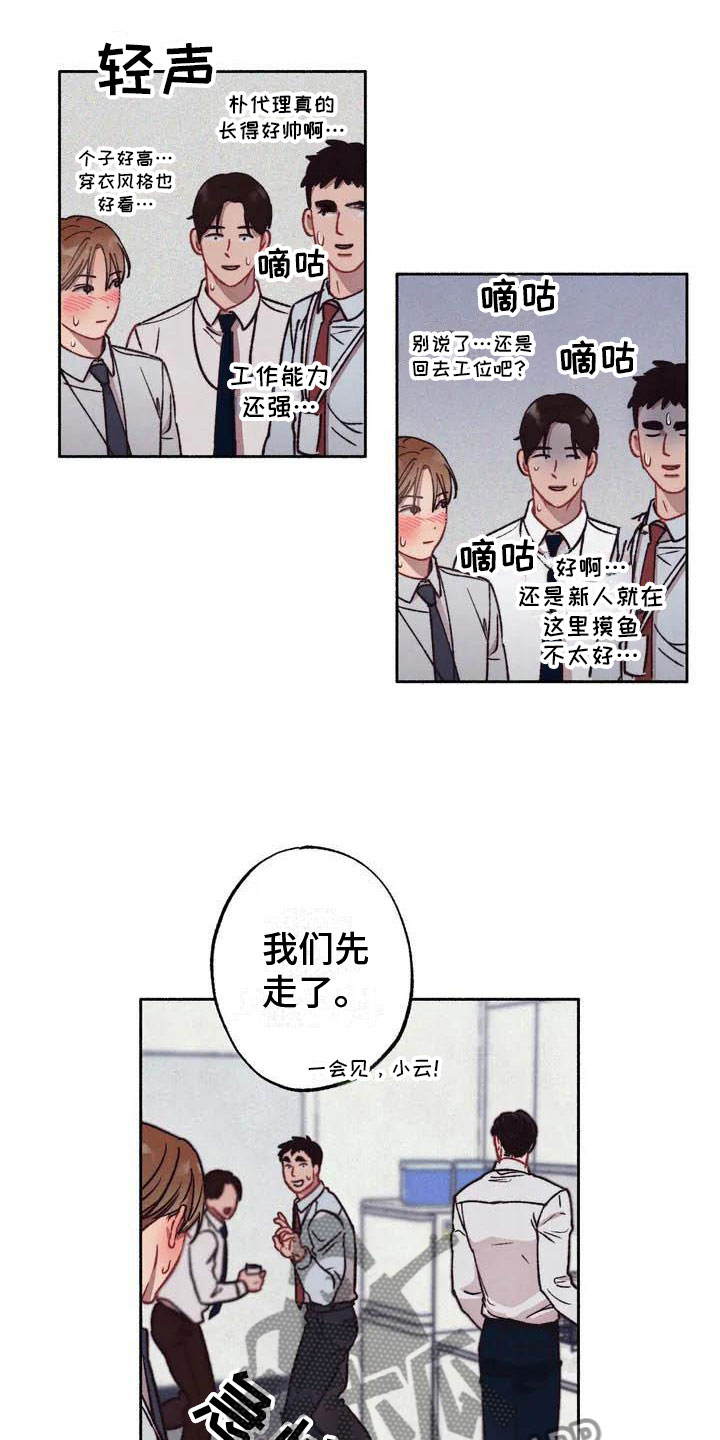 《狂攻公寓》第65章请，糖果！逃避 第15页