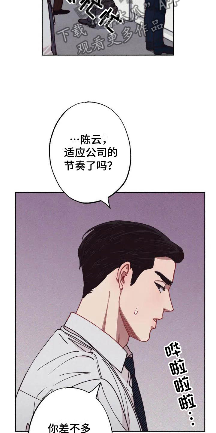 《狂攻公寓》第65章请，糖果！逃避 第16页