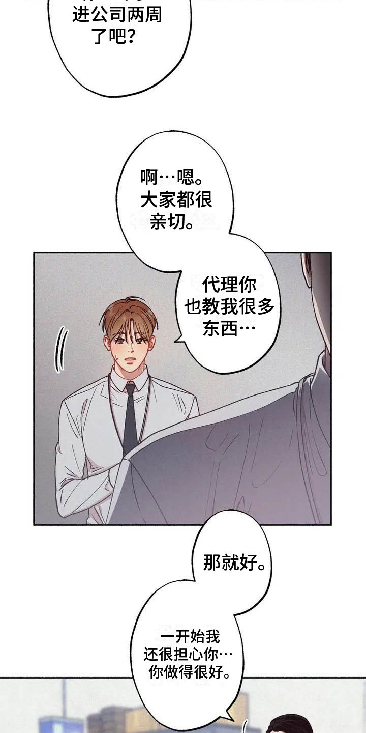 《狂攻公寓》第65章请，糖果！逃避 第17页