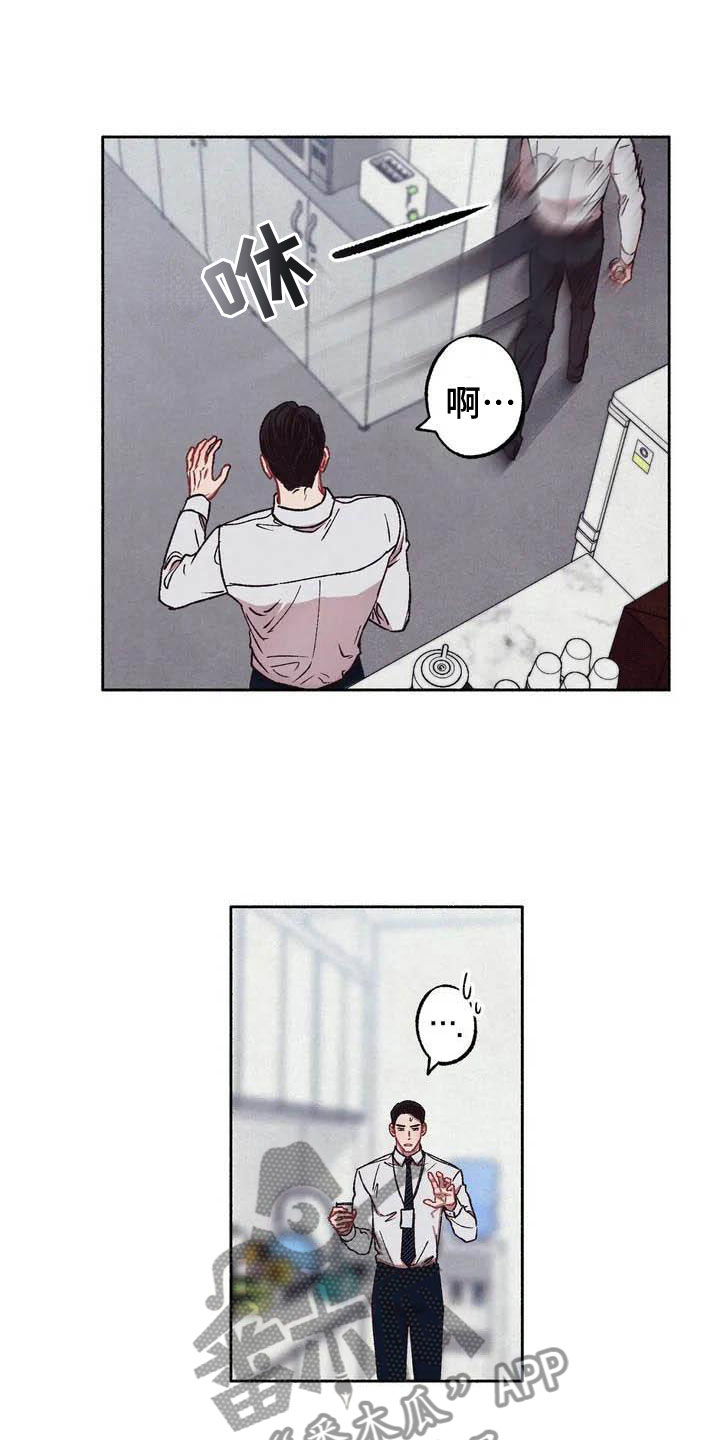 《狂攻公寓》第65章请，糖果！逃避 第19页