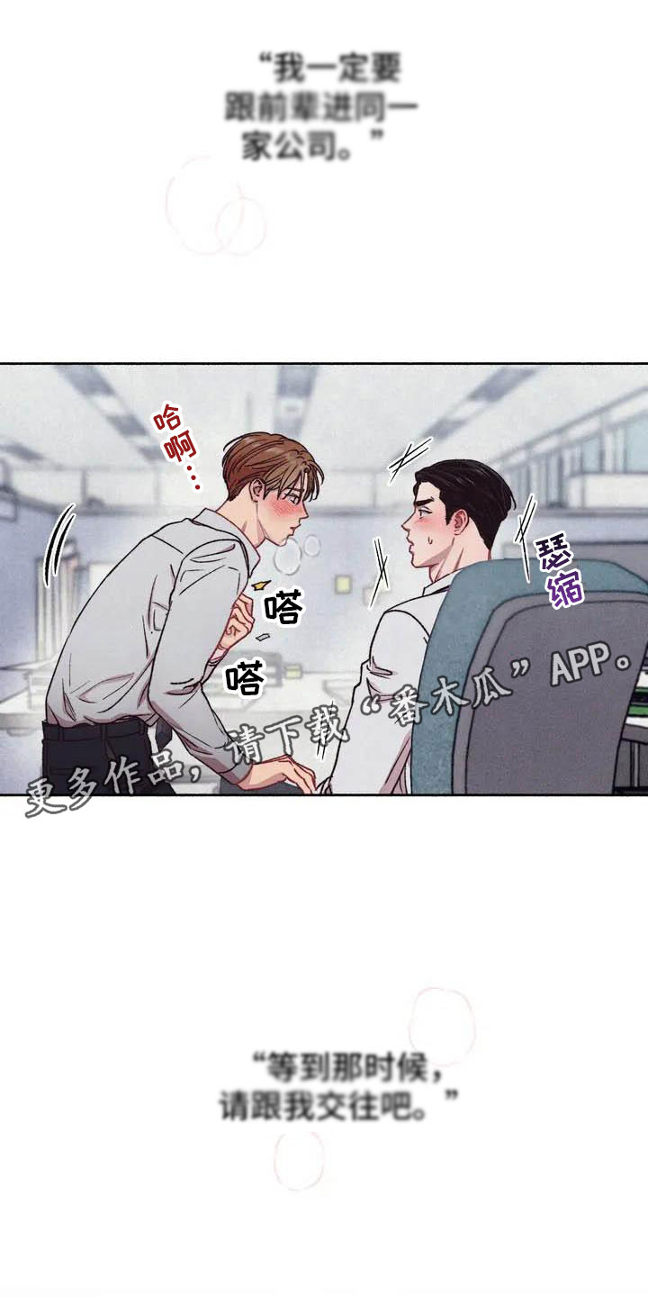《狂攻公寓》第65章请，糖果！逃避 第1页