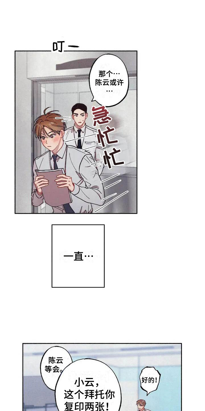 《狂攻公寓》第65章请，糖果！逃避 第21页