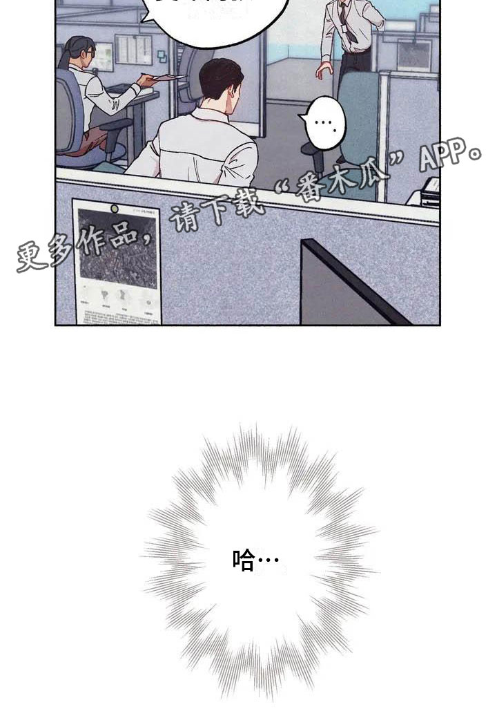 《狂攻公寓》第65章请，糖果！逃避 第22页