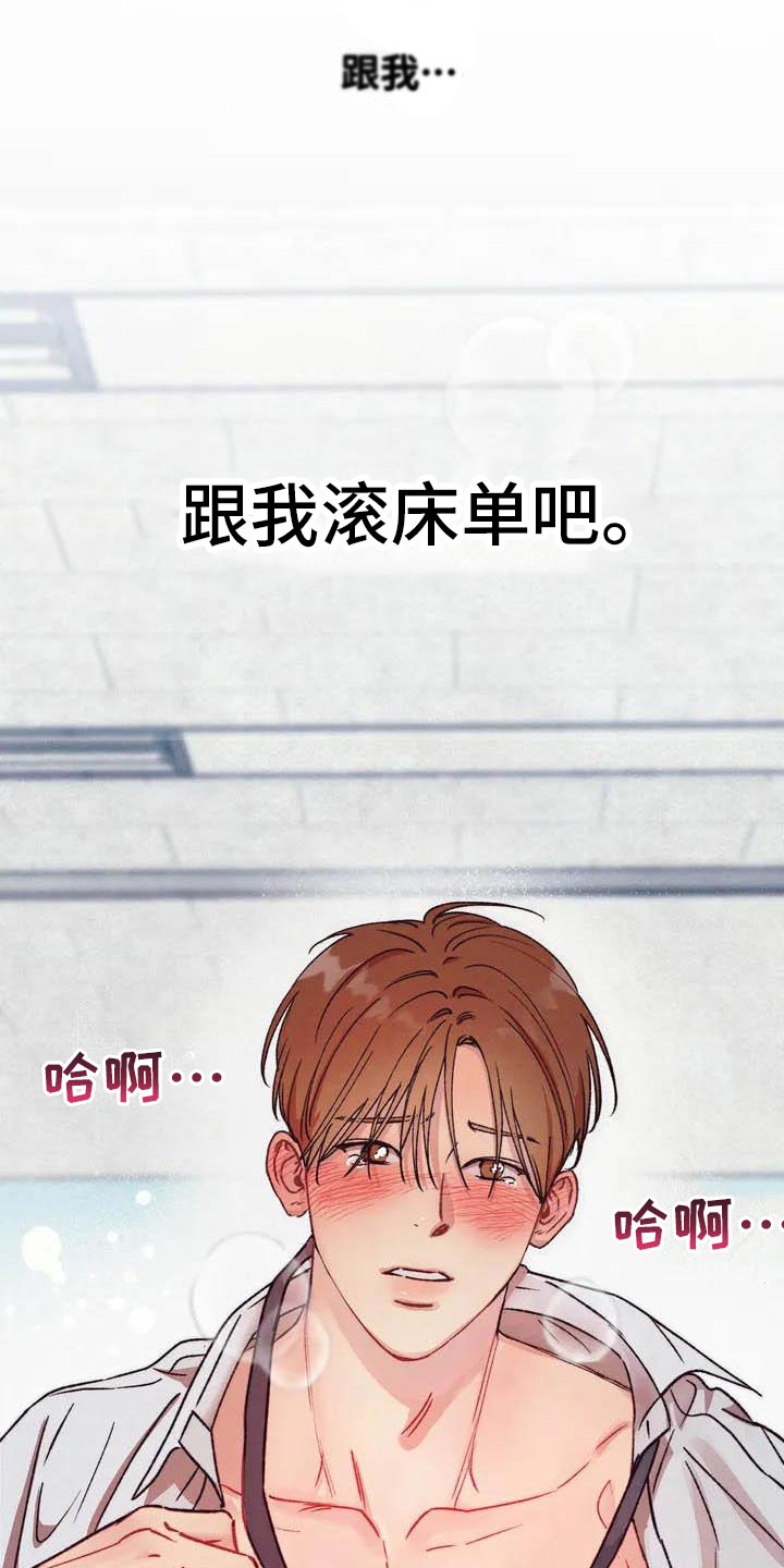《狂攻公寓》第65章请，糖果！逃避 第2页