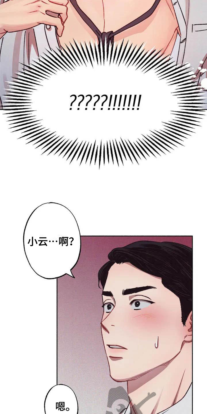 《狂攻公寓》第65章请，糖果！逃避 第3页