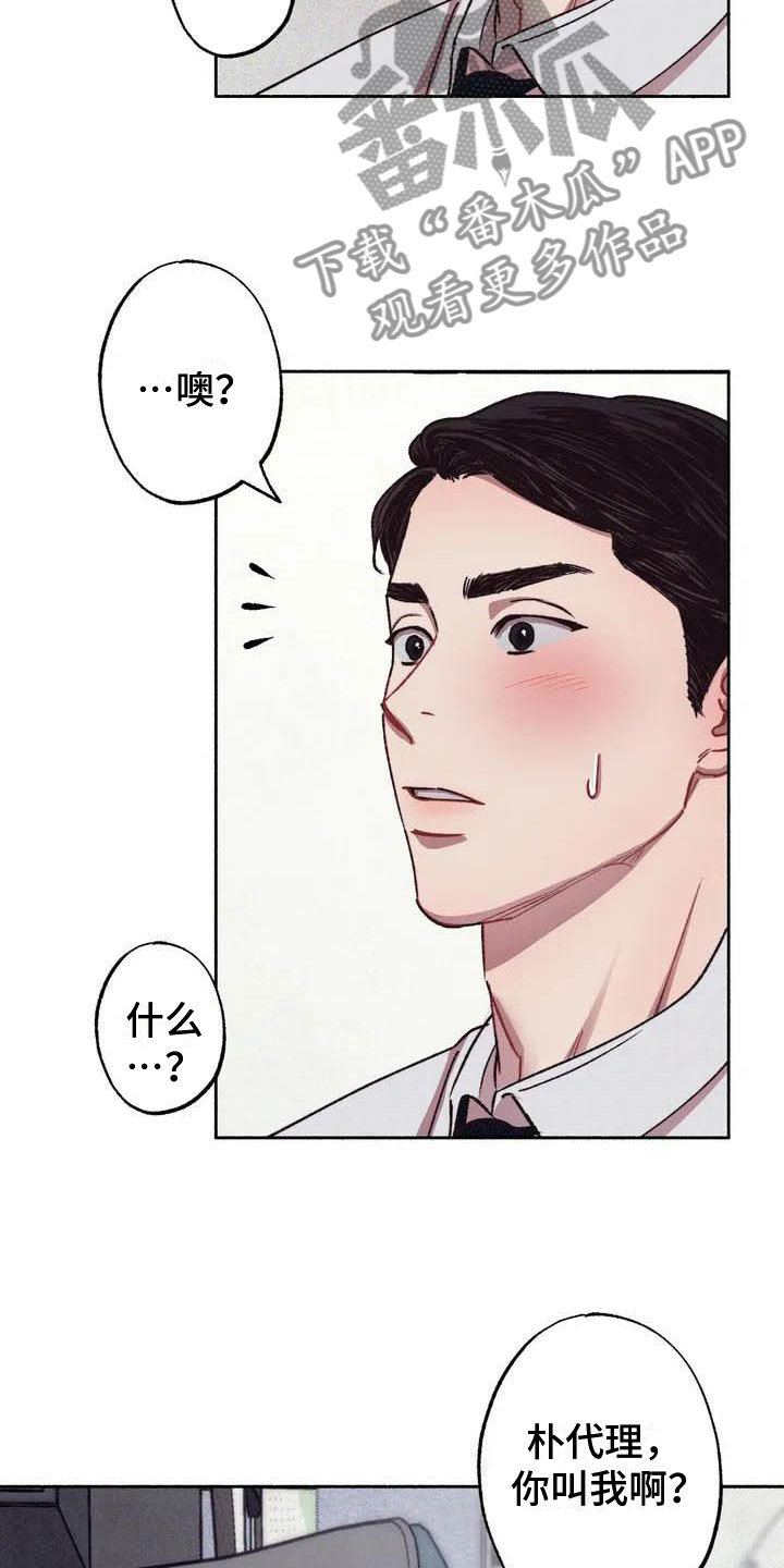 《狂攻公寓》第65章请，糖果！逃避 第4页
