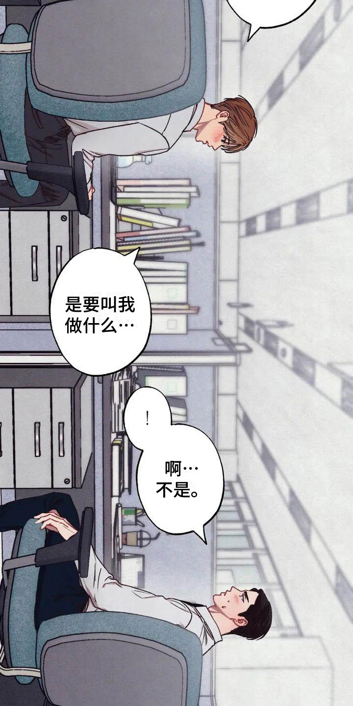 《狂攻公寓》第65章请，糖果！逃避 第5页