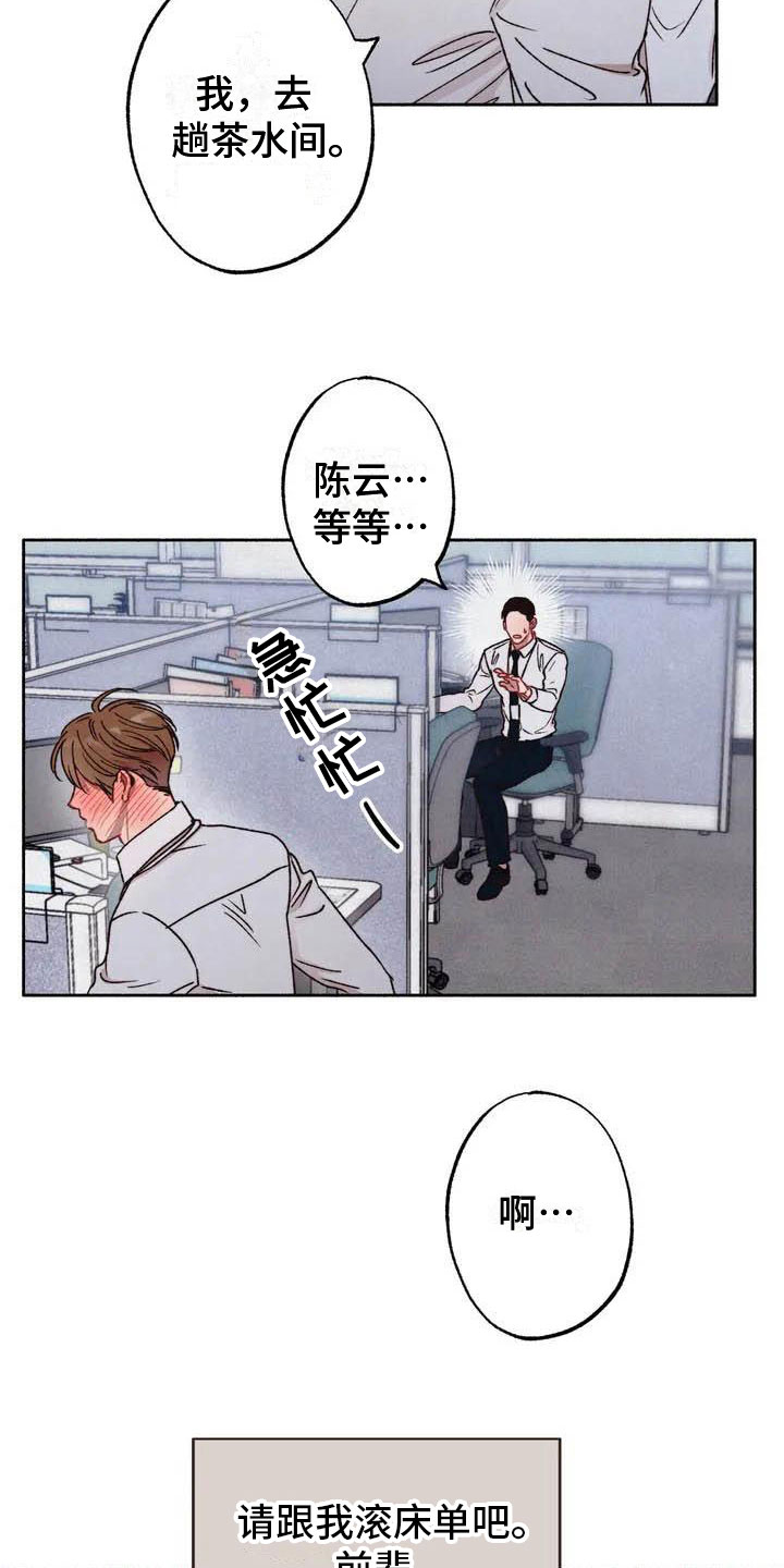 《狂攻公寓》第65章请，糖果！逃避 第7页