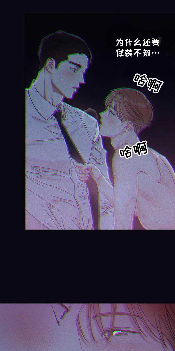 《狂攻公寓》第67章请，糖果！下定决心 第11页