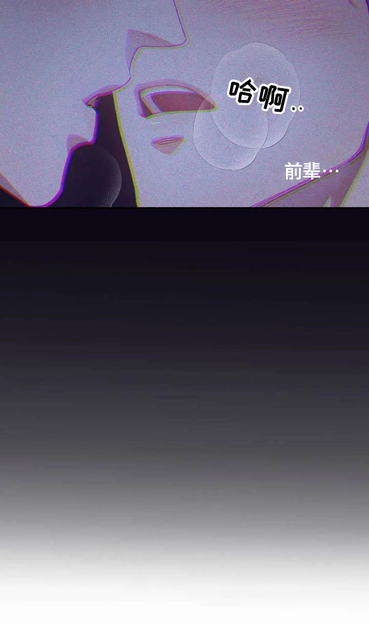 《狂攻公寓》第67章请，糖果！下定决心 第12页