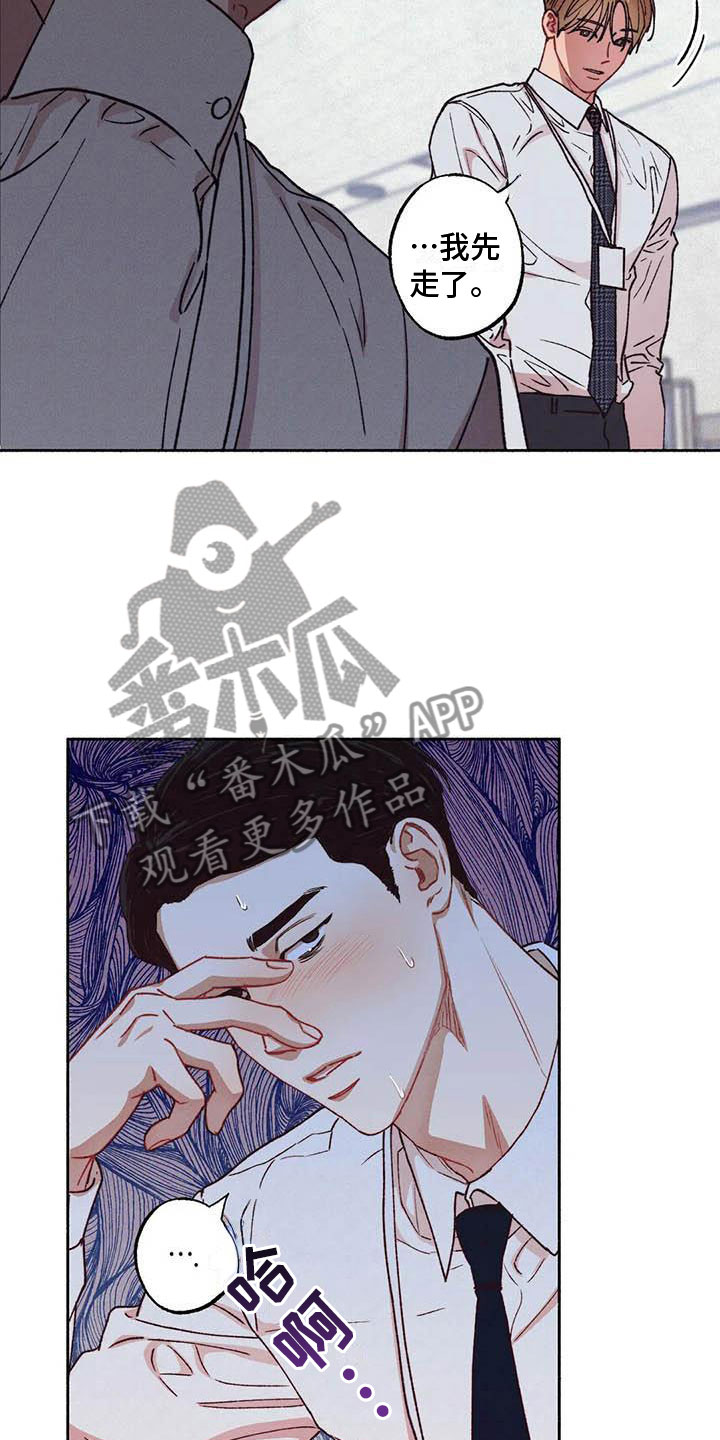 《狂攻公寓》第67章请，糖果！下定决心 第15页