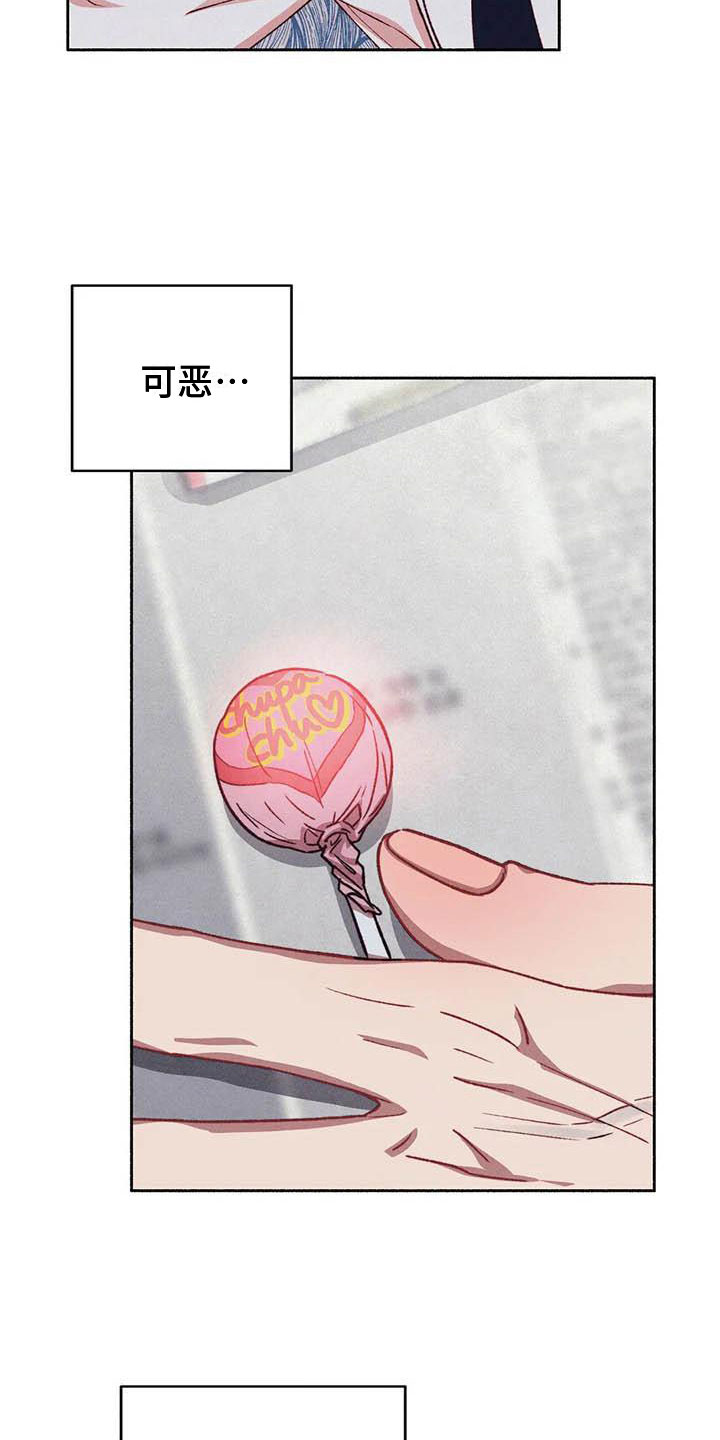 《狂攻公寓》第67章请，糖果！下定决心 第16页