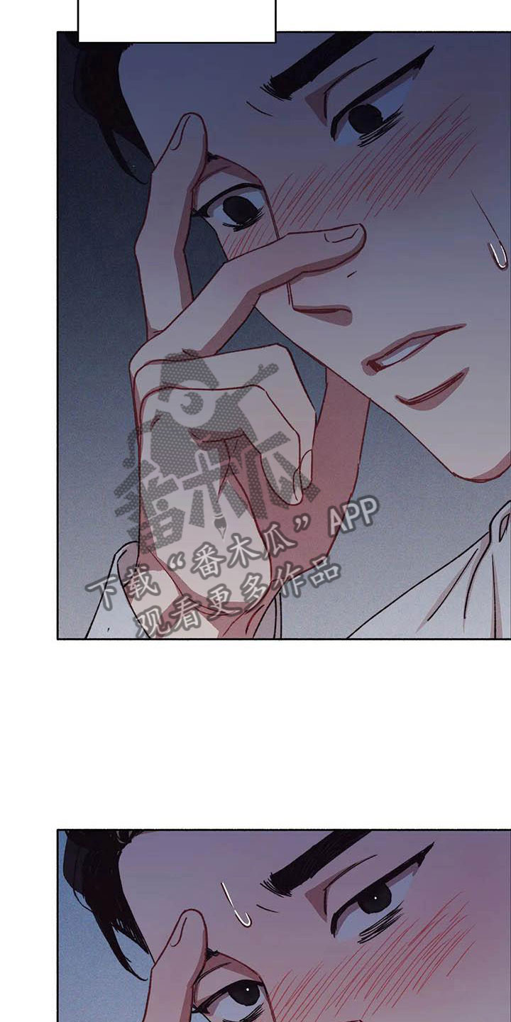 《狂攻公寓》第67章请，糖果！下定决心 第18页