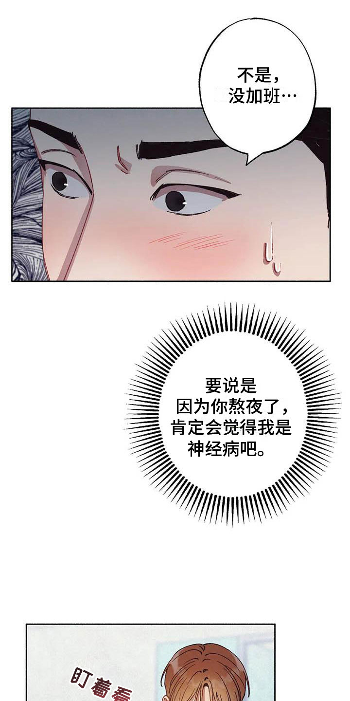 《狂攻公寓》第67章请，糖果！下定决心 第1页