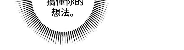 《狂攻公寓》第67章请，糖果！下定决心 第24页