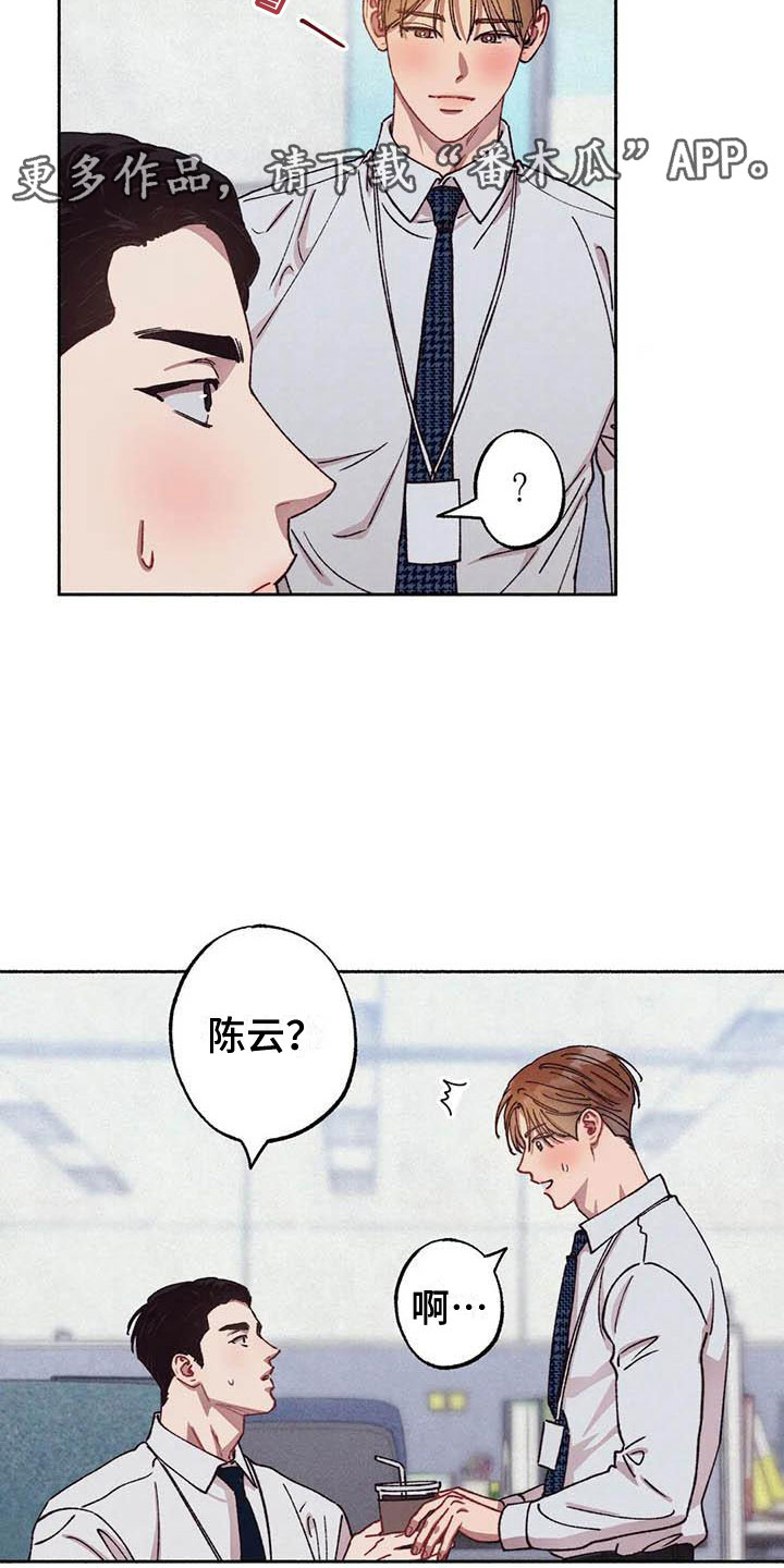 《狂攻公寓》第67章请，糖果！下定决心 第2页
