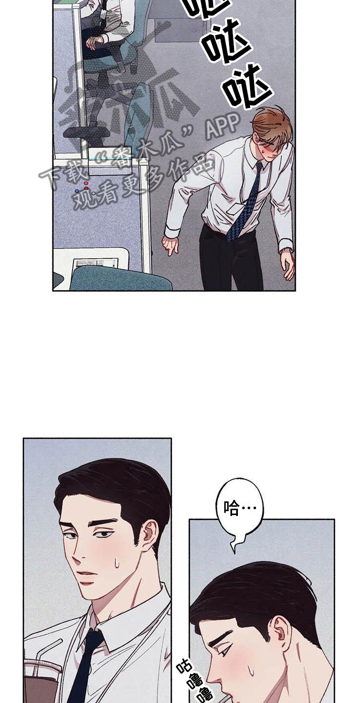 《狂攻公寓》第67章请，糖果！下定决心 第4页