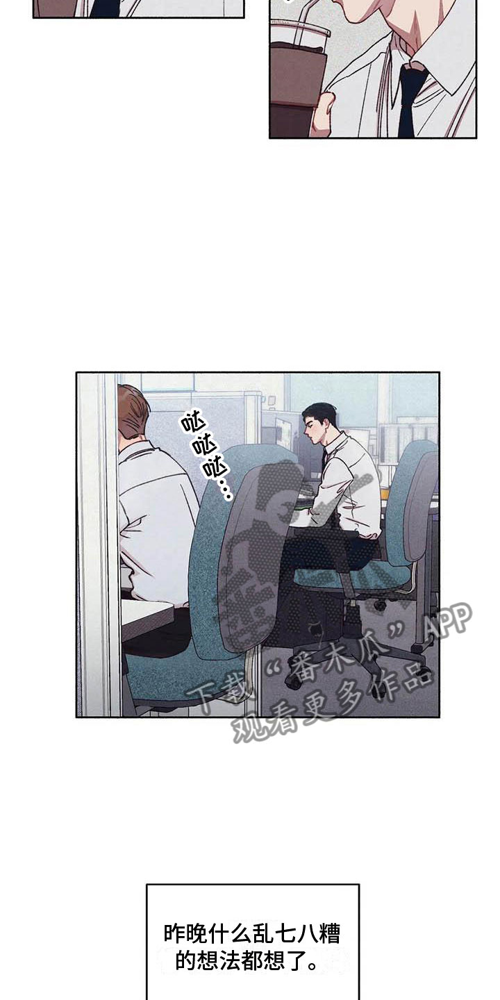 《狂攻公寓》第67章请，糖果！下定决心 第5页