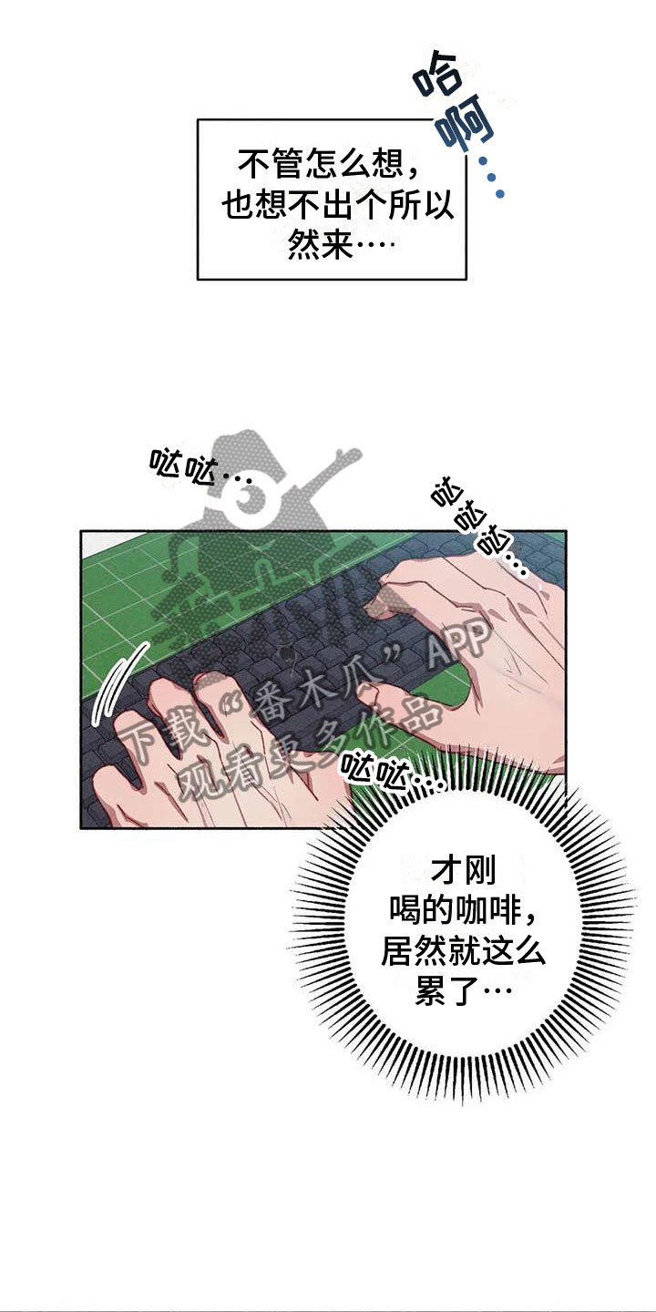 《狂攻公寓》第67章请，糖果！下定决心 第7页