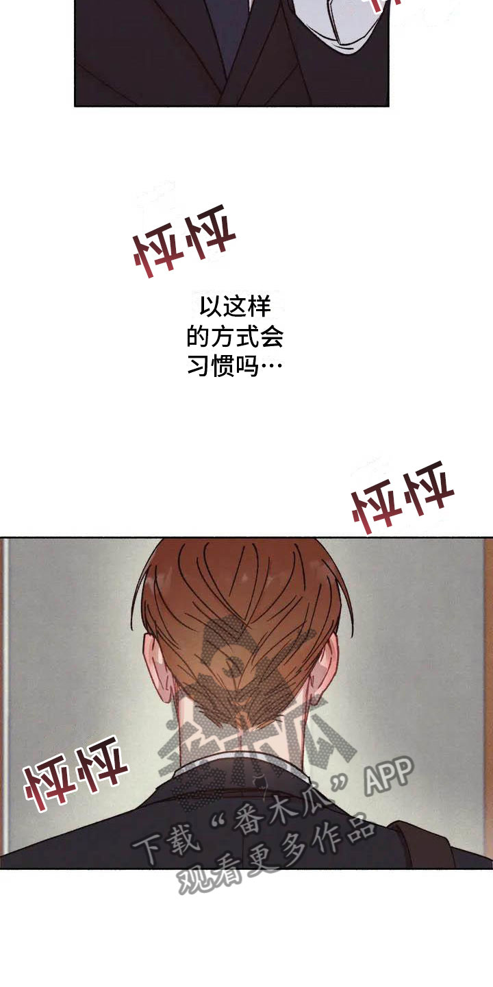 《狂攻公寓》第64章请，糖果！约定 第11页