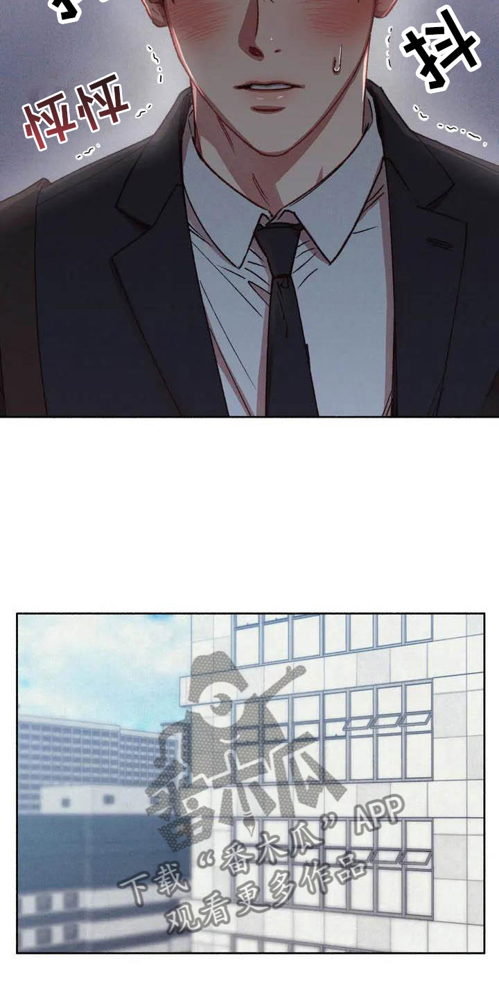 《狂攻公寓》第64章请，糖果！约定 第13页
