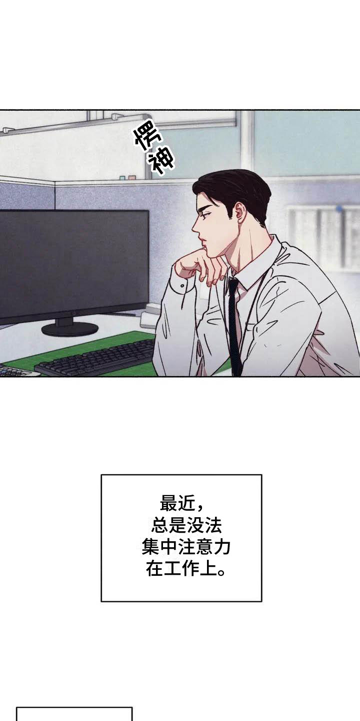 《狂攻公寓》第64章请，糖果！约定 第14页
