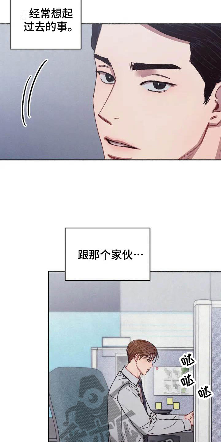 《狂攻公寓》第64章请，糖果！约定 第15页