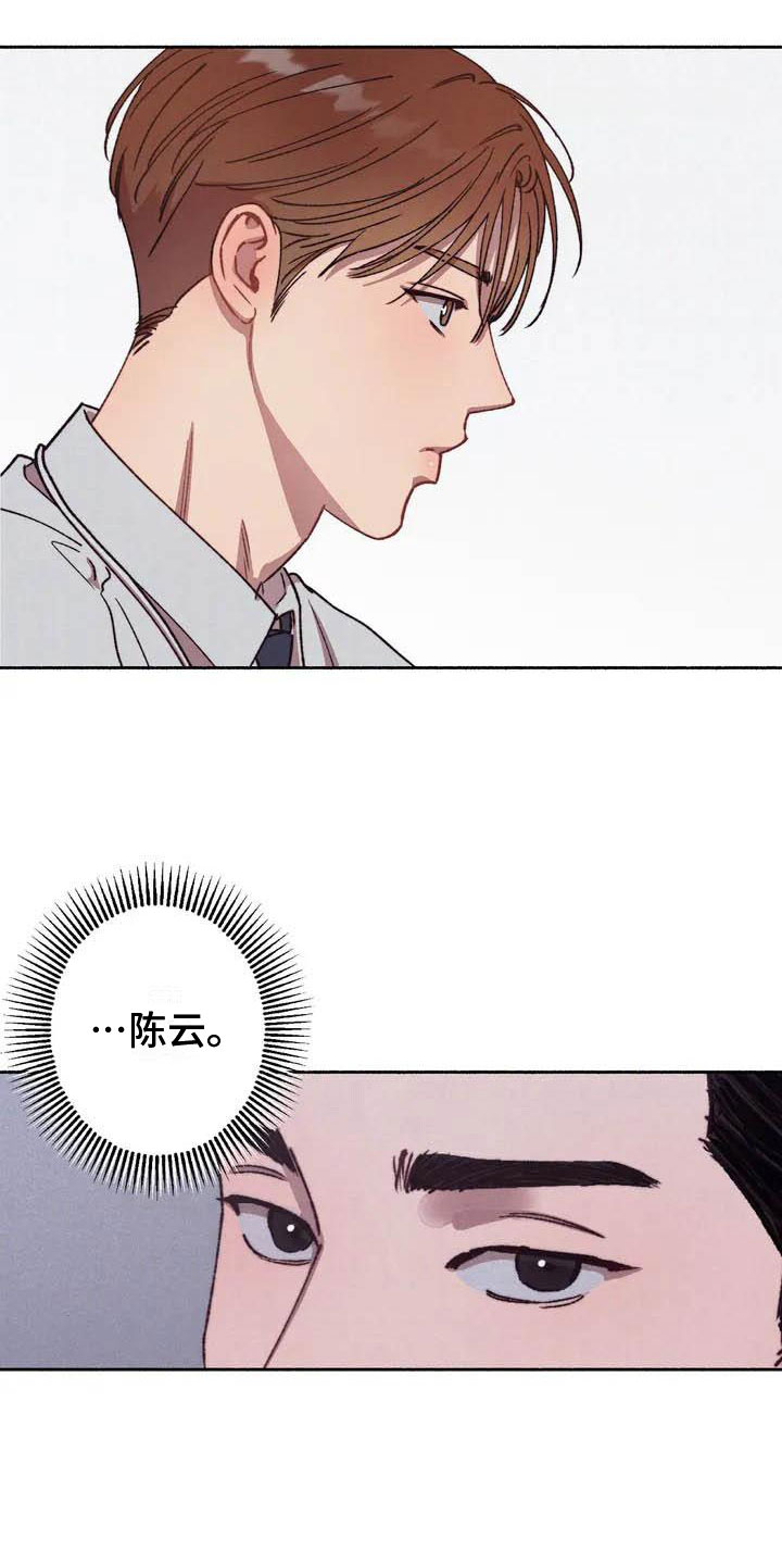 《狂攻公寓》第64章请，糖果！约定 第17页