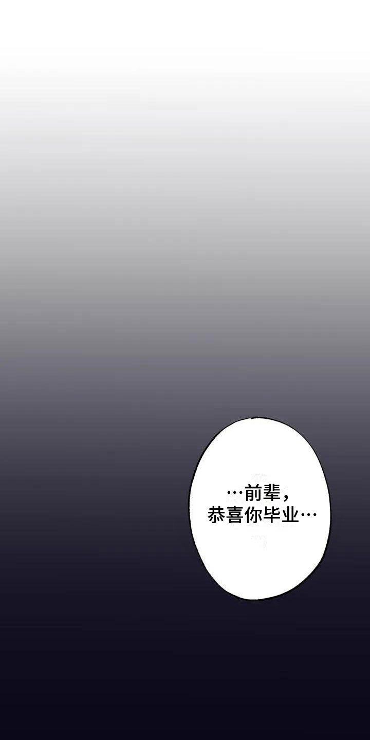 《狂攻公寓》第64章请，糖果！约定 第18页