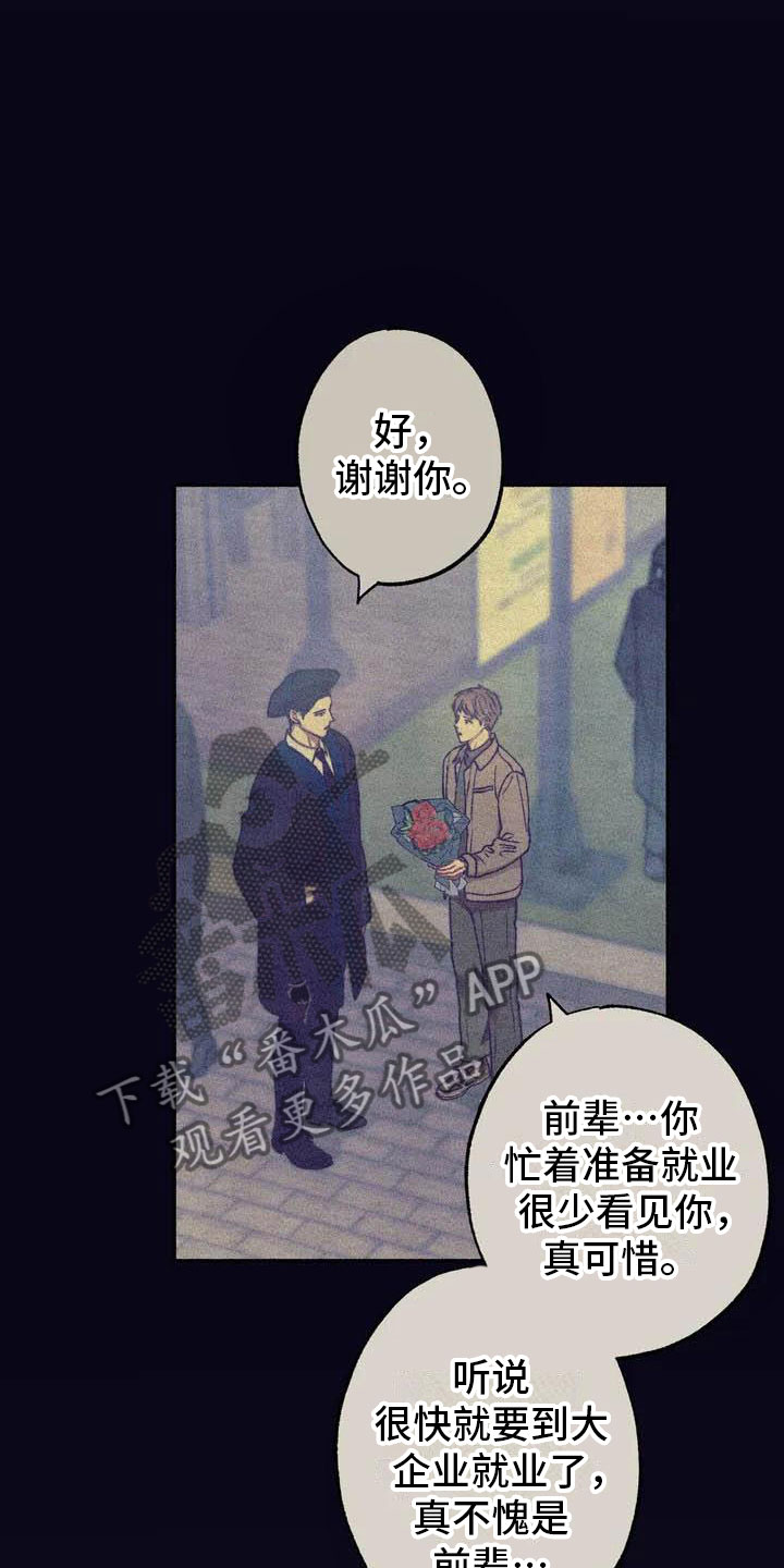 《狂攻公寓》第64章请，糖果！约定 第19页