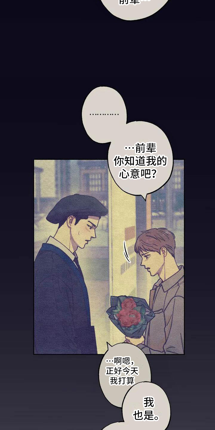 《狂攻公寓》第64章请，糖果！约定 第20页