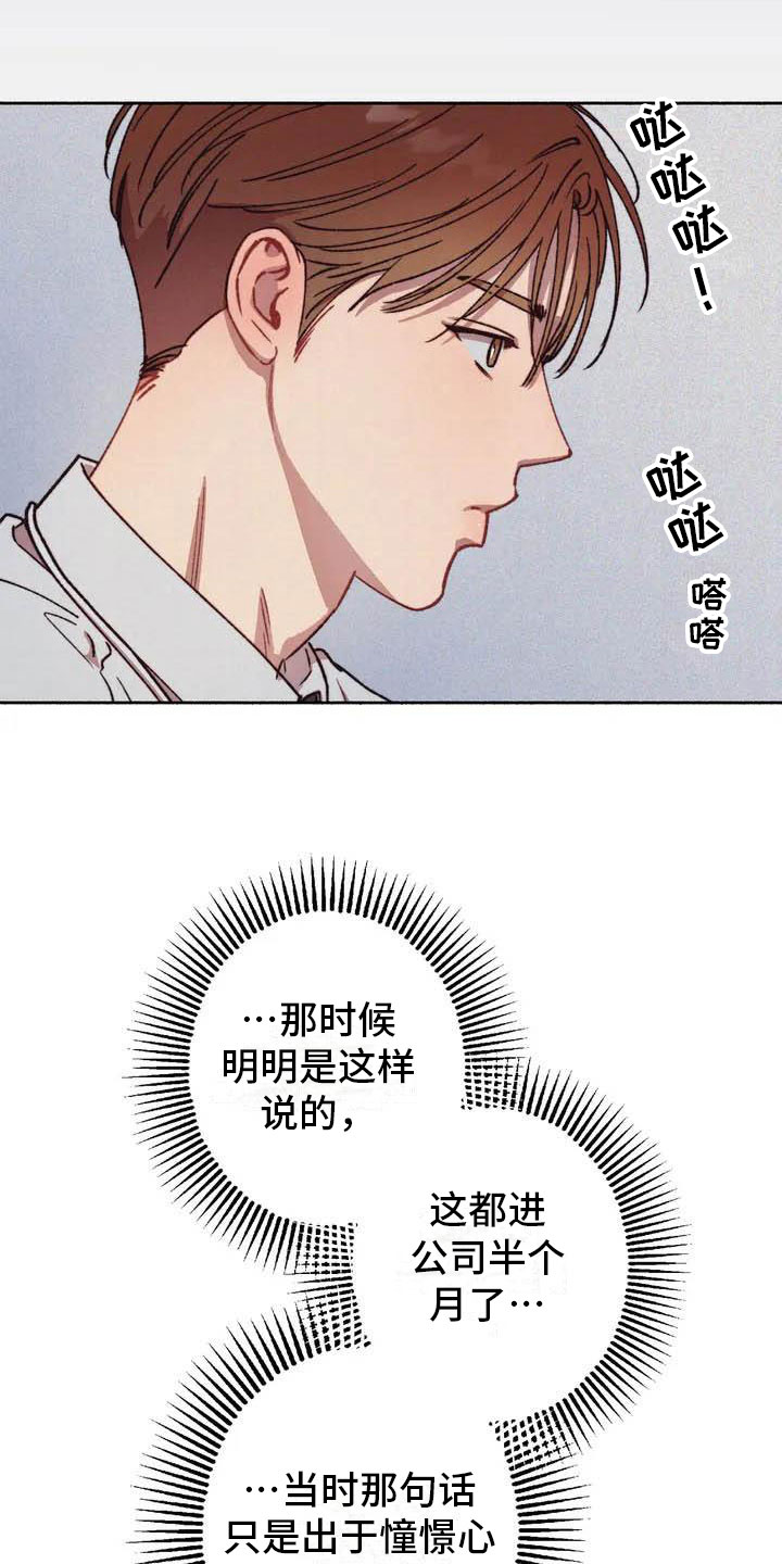 《狂攻公寓》第64章请，糖果！约定 第22页