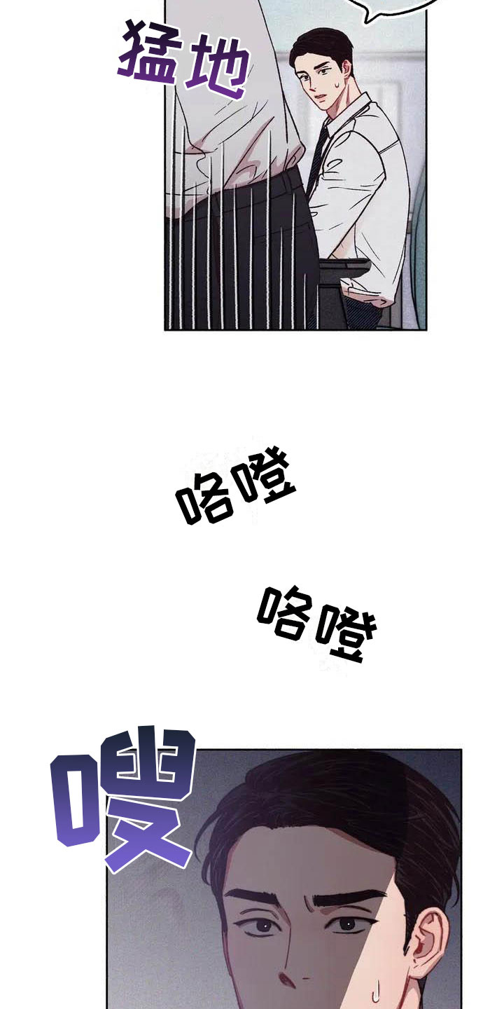 《狂攻公寓》第64章请，糖果！约定 第24页