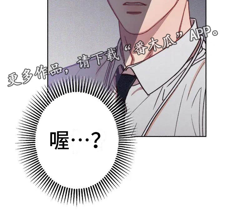 《狂攻公寓》第64章请，糖果！约定 第25页