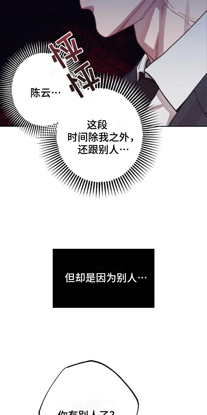 《狂攻公寓》第64章请，糖果！约定 第5页