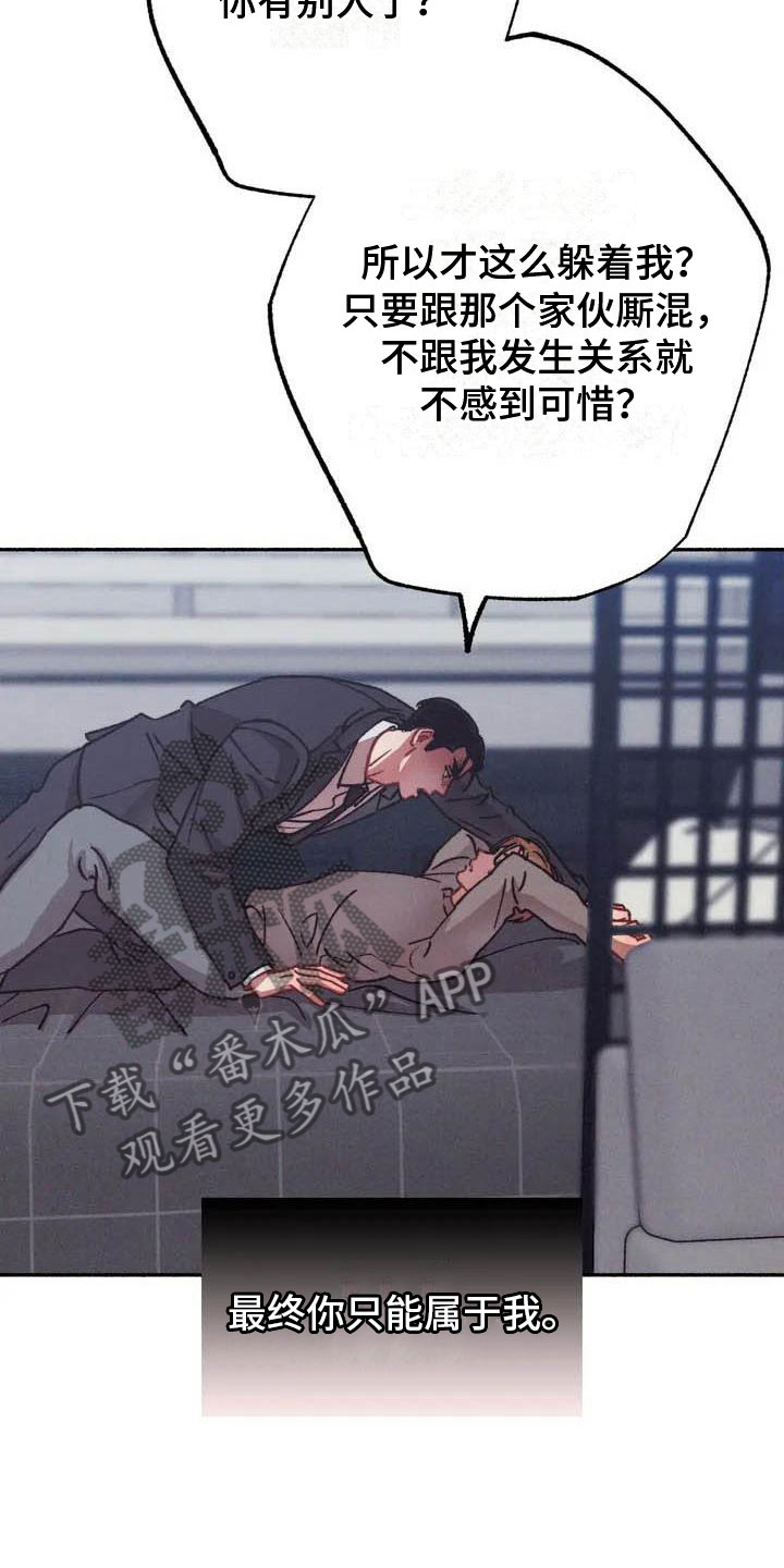 《狂攻公寓》第64章请，糖果！约定 第6页