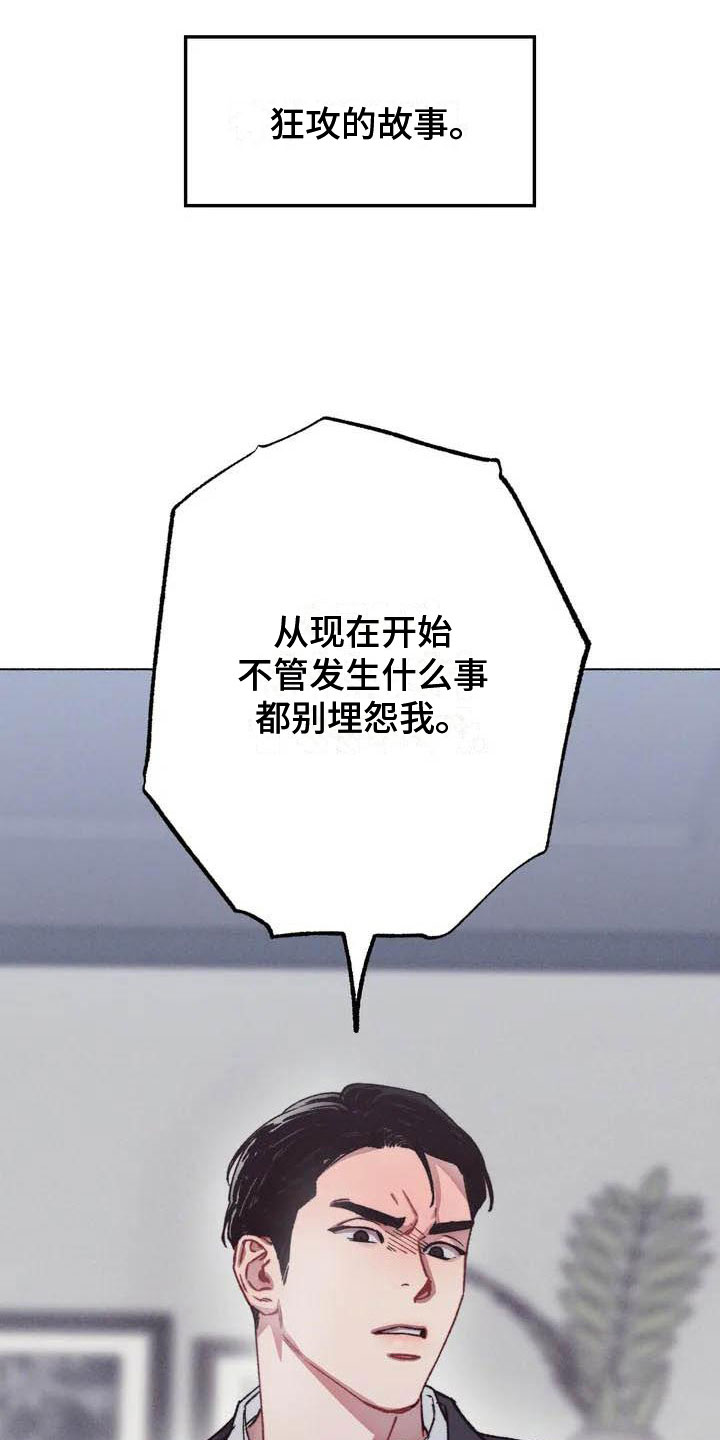 《狂攻公寓》第64章请，糖果！约定 第7页