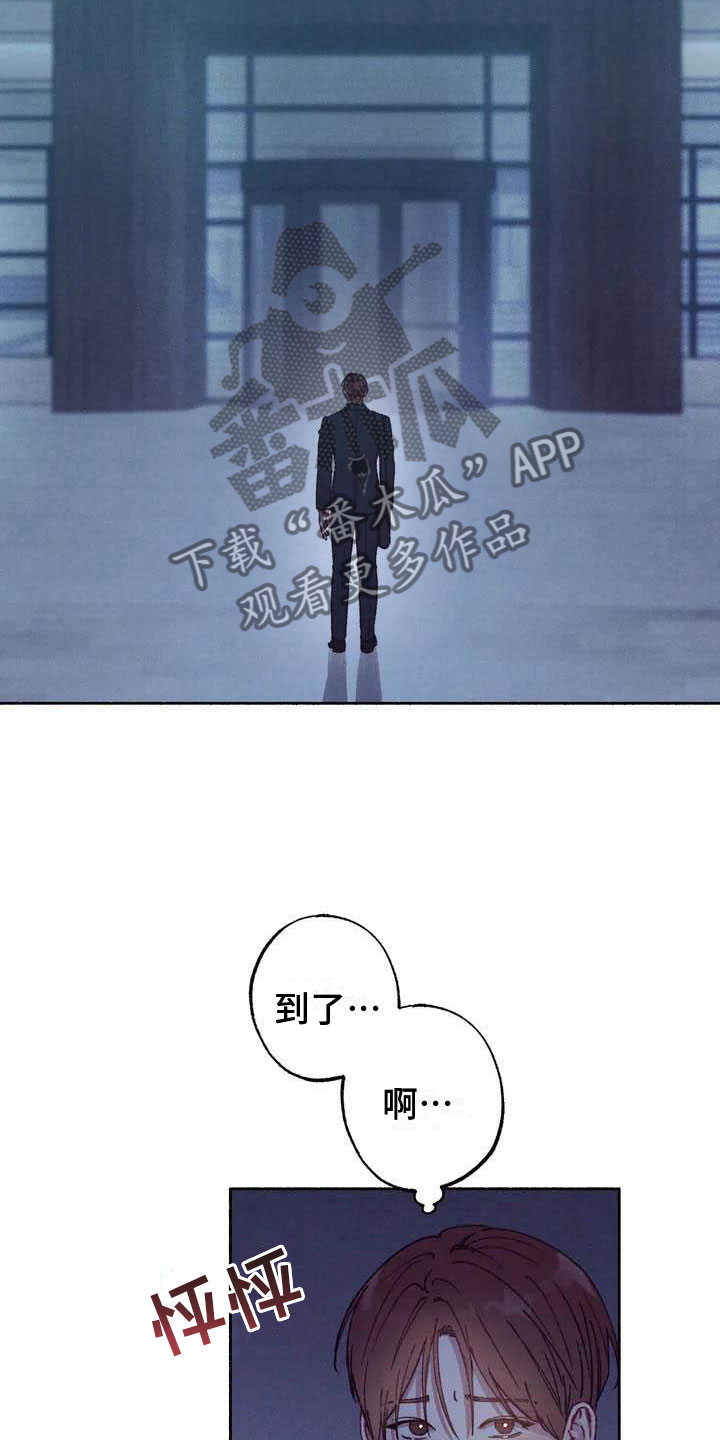 《狂攻公寓》第64章请，糖果！约定 第9页