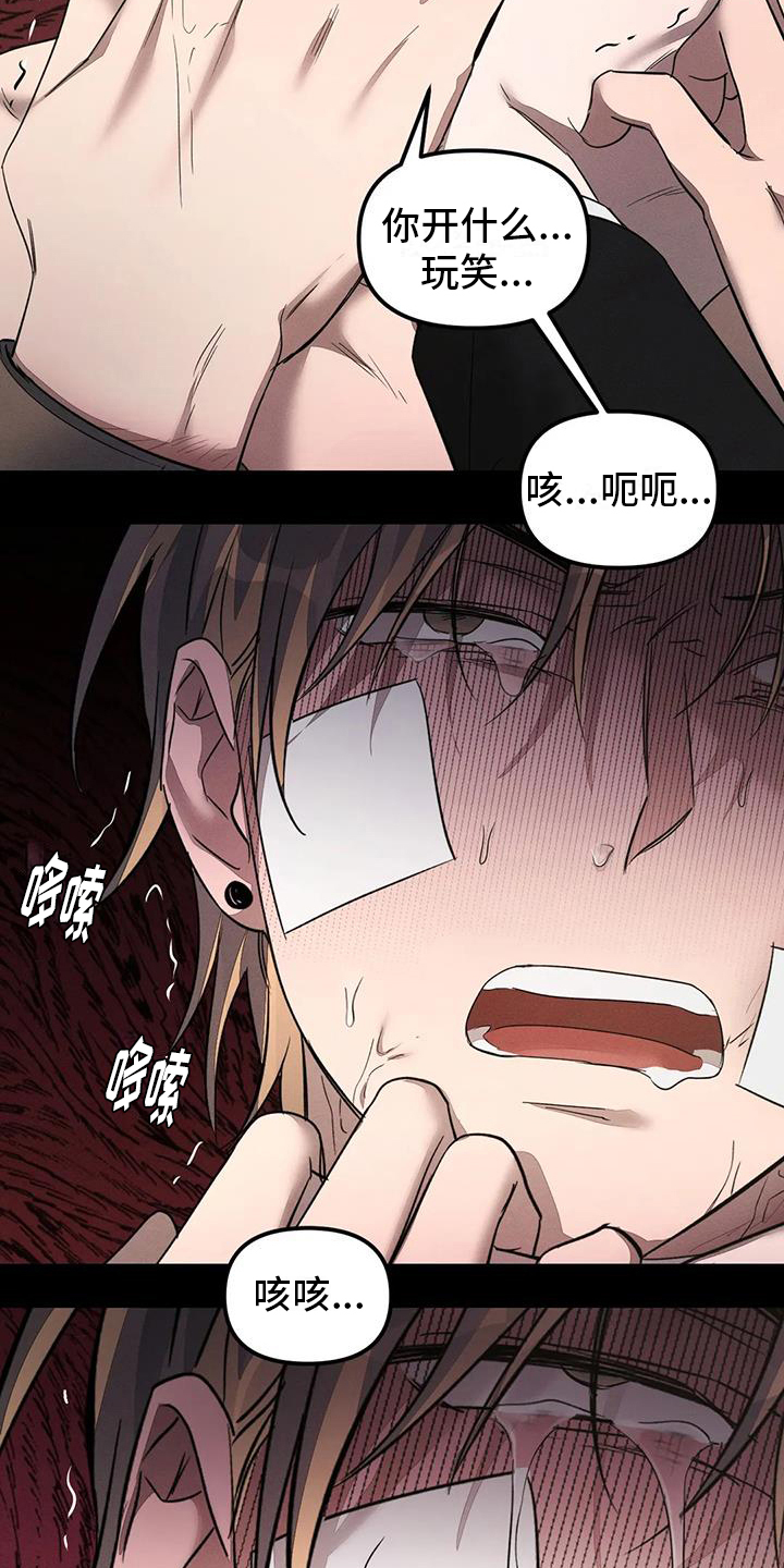 《狂攻公寓》第63章养狗决定（完） 第10页