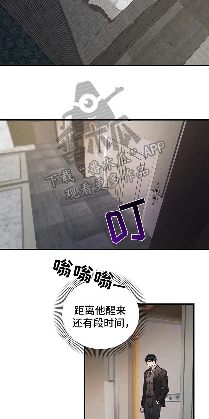 《狂攻公寓》第63章养狗决定（完） 第13页