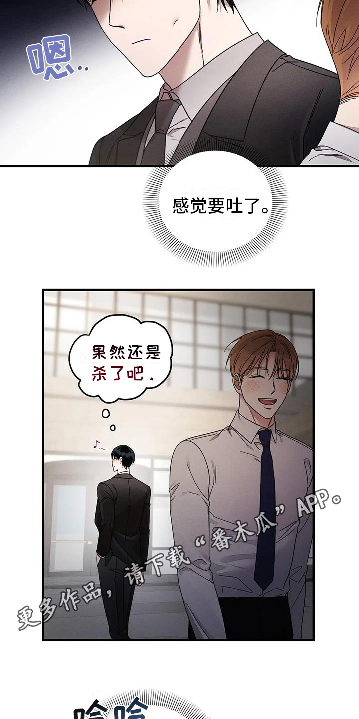 《狂攻公寓》第63章养狗决定（完） 第16页